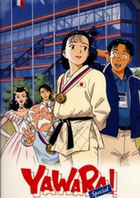 Cover of Yawara! Special: Zutto Kimi no Koto ga... .