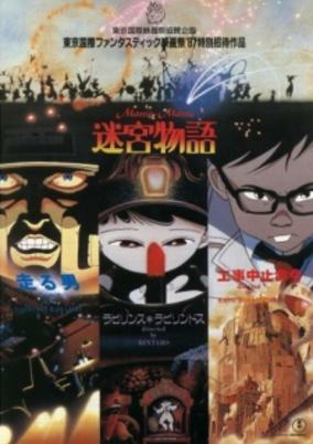 Capa de Manie-Manie: Meikyuu Monogatari