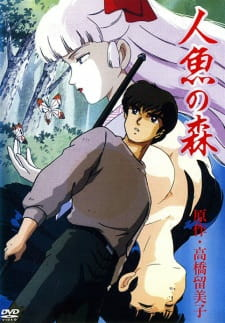 Capa de Mermaid Forest OVA
