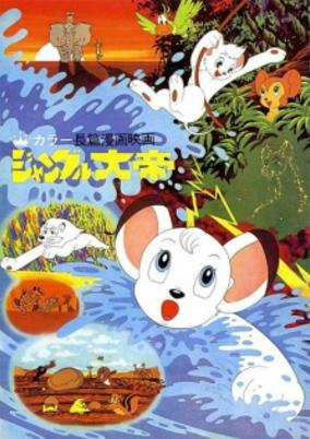 Capa de Jungle Taitei Movie