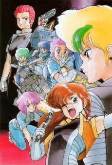 Capa de Gall Force 1: Eternal Story