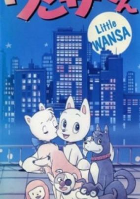Capa de Wansa-kun OVA