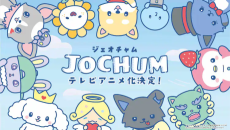 Capa de Jochum
