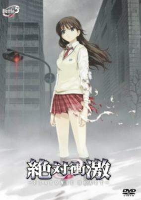 Capa de Zettai Shougeki: Platonic Heart Picture Drama