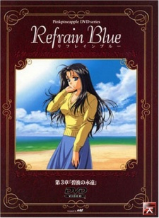 Capa de Refrain Blue
