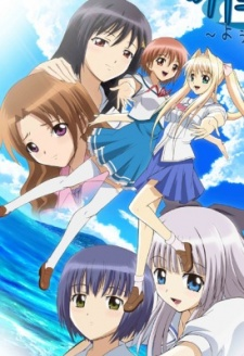 Titelbild von Kono Aozora ni Yakusoku wo: Youkoso Tsugumi Ryou e