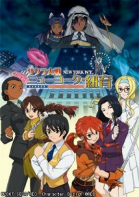 Capa de Sakura Taisen: New York