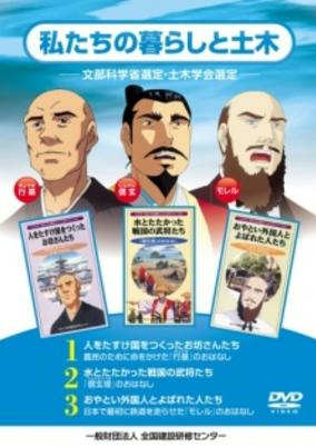 Capa de Watashitachi no Kurashi to Doboku
