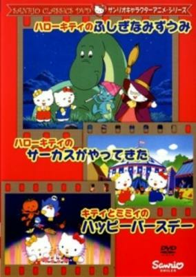 Capa de Hello Kitty no Fushigi na Mizuumi