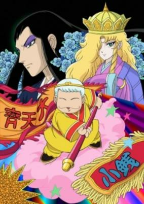 Capa de Patalliro Saiyuuki! Special