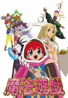 Capa de Mahou Yuugi 3D