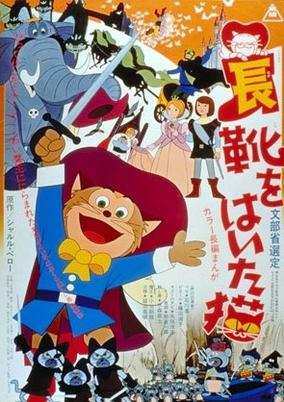 Capa de Nagagutsu wo Haita Neko