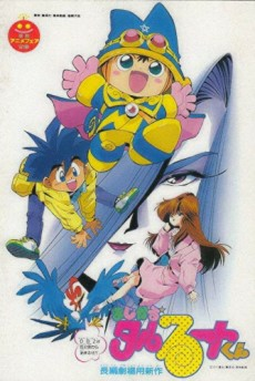 Capa de Magical★Taruruuto-kun Movie