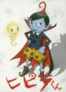 Cover of Hipira-kun Special