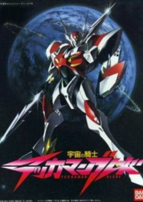 Cover of Uchuu no Kishi Tekkaman Blade OVA: Burning Clock