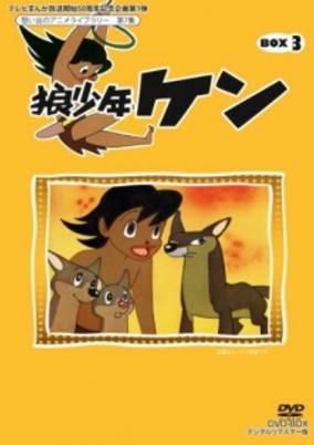 Capa de Ookami Shounen Ken (Movie)
