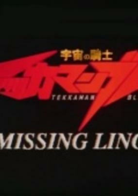 Cover of Uchuu no Kishi Tekkaman Blade OVA: Missing Link