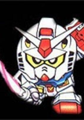 Cover of Mobile Suit SD Gundam Mk IV