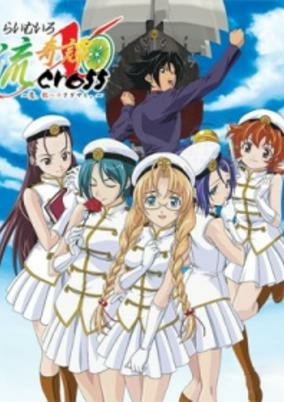 Capa de Lime-iro Ryuukitan X