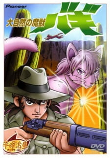 Capa de Daishizen no Majuu: Bagi