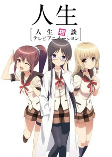 Capa de Jinsei