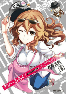 Capa de D-Frag!*