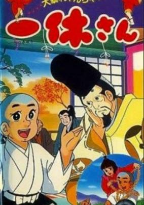 Capa de Ikkyuu-san: Ooabare Yancha-hime