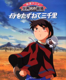 Capa de Haha wo Tazunete Sanzenri Specials