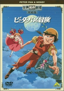 Capa de Peter Pan no Bouken Specials