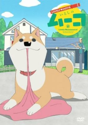 Capa de Lovely Movie: Itoshi no Muco