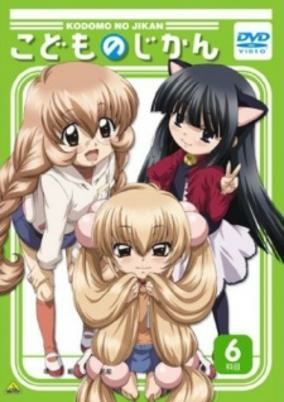 Capa de Kodomo no Jikan (TV)