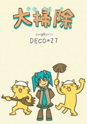 Cover of Oosouji