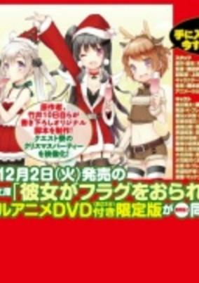 Capa de Kanojo ga Flag wo Oraretara: Christmas? Sonna Mono ga Boku ni Tsuuyou Suru to Omou no ka?