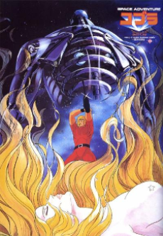 Titelbild von Space Adventure Cobra