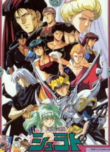 Cover of Tenkuu Senki Shurato Recaps