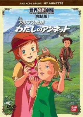 Capa de Alps Monogatari: Watashi no Annette Specials