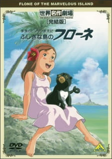Capa de Kazoku Robinson Hyouryuuki: Fushigi na Shima no Flone Specials