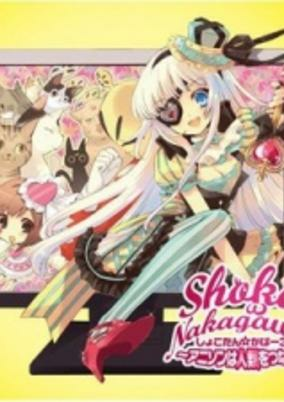 Cover of Shoko Nakagawa Prism Tour Special