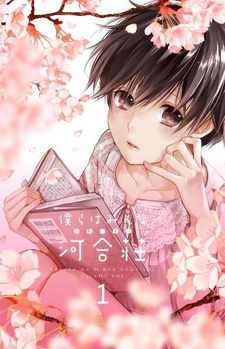 Capa de Bokura wa Minna Kawai-sou Specials