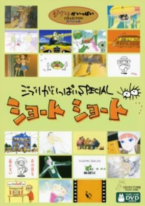 Cover of Ghibli ga Ippai Special Short Short