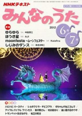 Cover of Moonfesta
