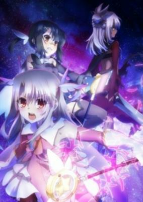 Capa de Fate/kaleid liner Prisma☆Illya 2wei! Specials