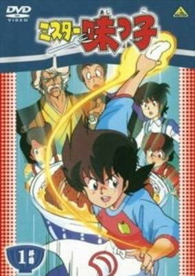 Capa de Mister Ajikko Special