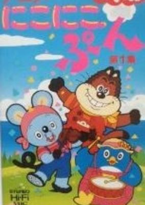 Capa de Nikoniko, Pun