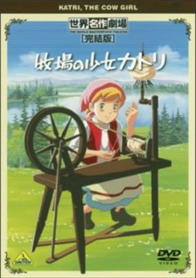 Capa de Makiba no Shoujo Katri Specials