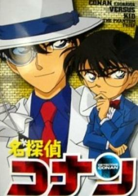 Capa de Detective Conan OVA 04: Conan and Kid and Crystal Mother