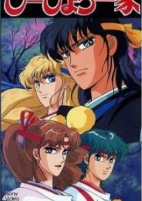 Capa de Gensei Shugoshin P-hyoro Ikka OVA