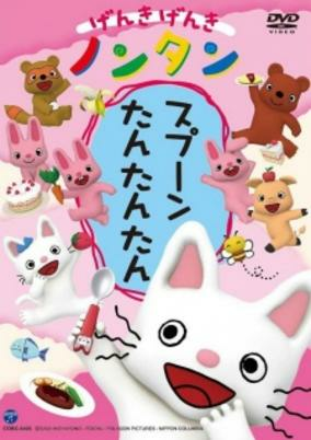 Capa de Genki Genki Non-tan: Spoon Tan Tan Tan