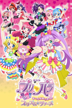 Cover of PriPara Movie: Mi~nna Atsumare! Prism☆Tours