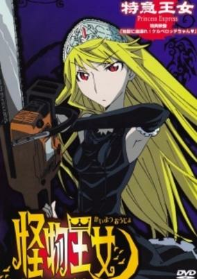 Cover of Kaibutsu Oujo Specials